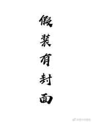 本小姐敢撩敢娶