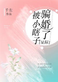 被耍流氓的机器人该怎么羞涩