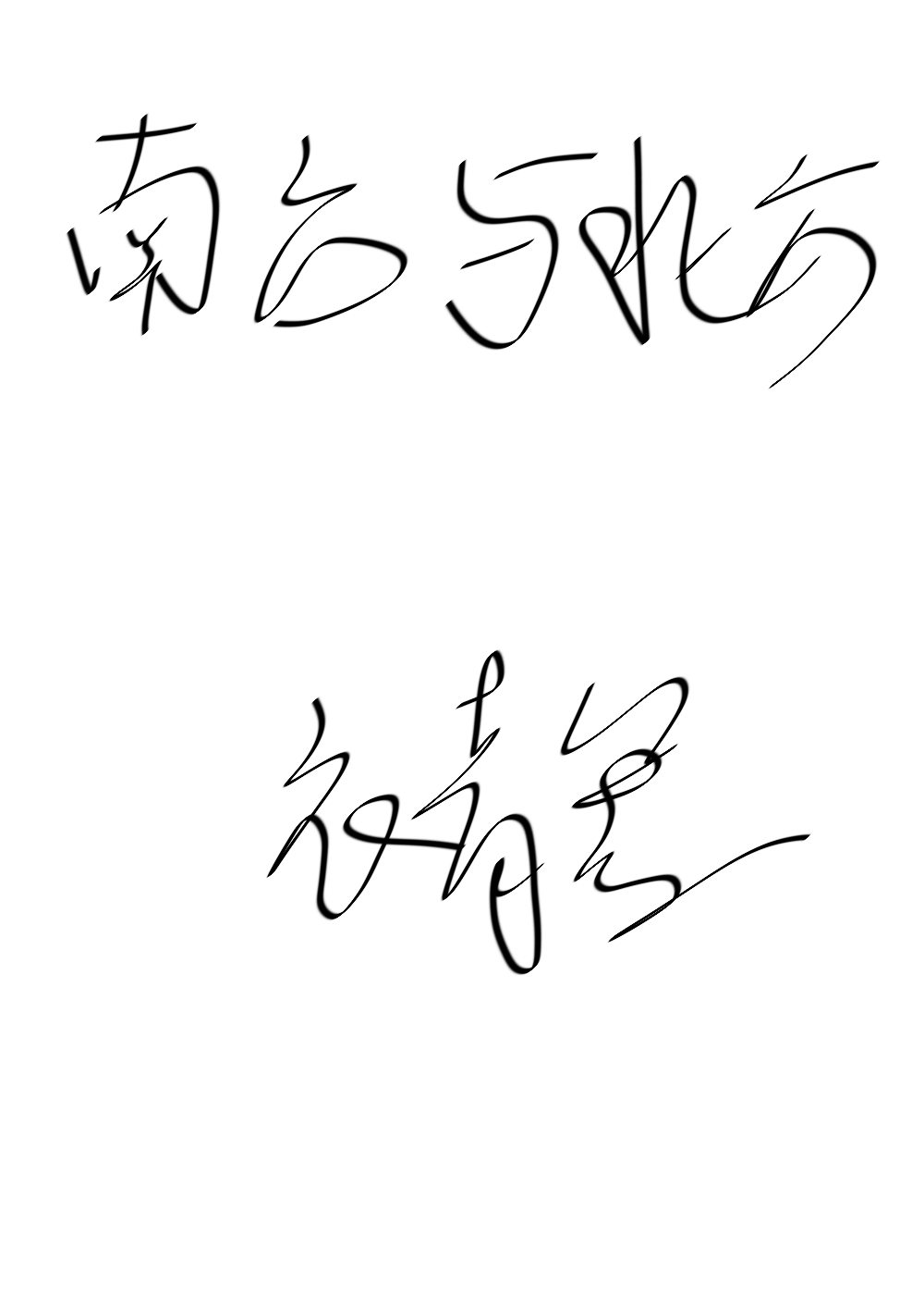 帝国公主