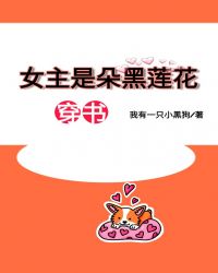 金丝雀娇宠日常